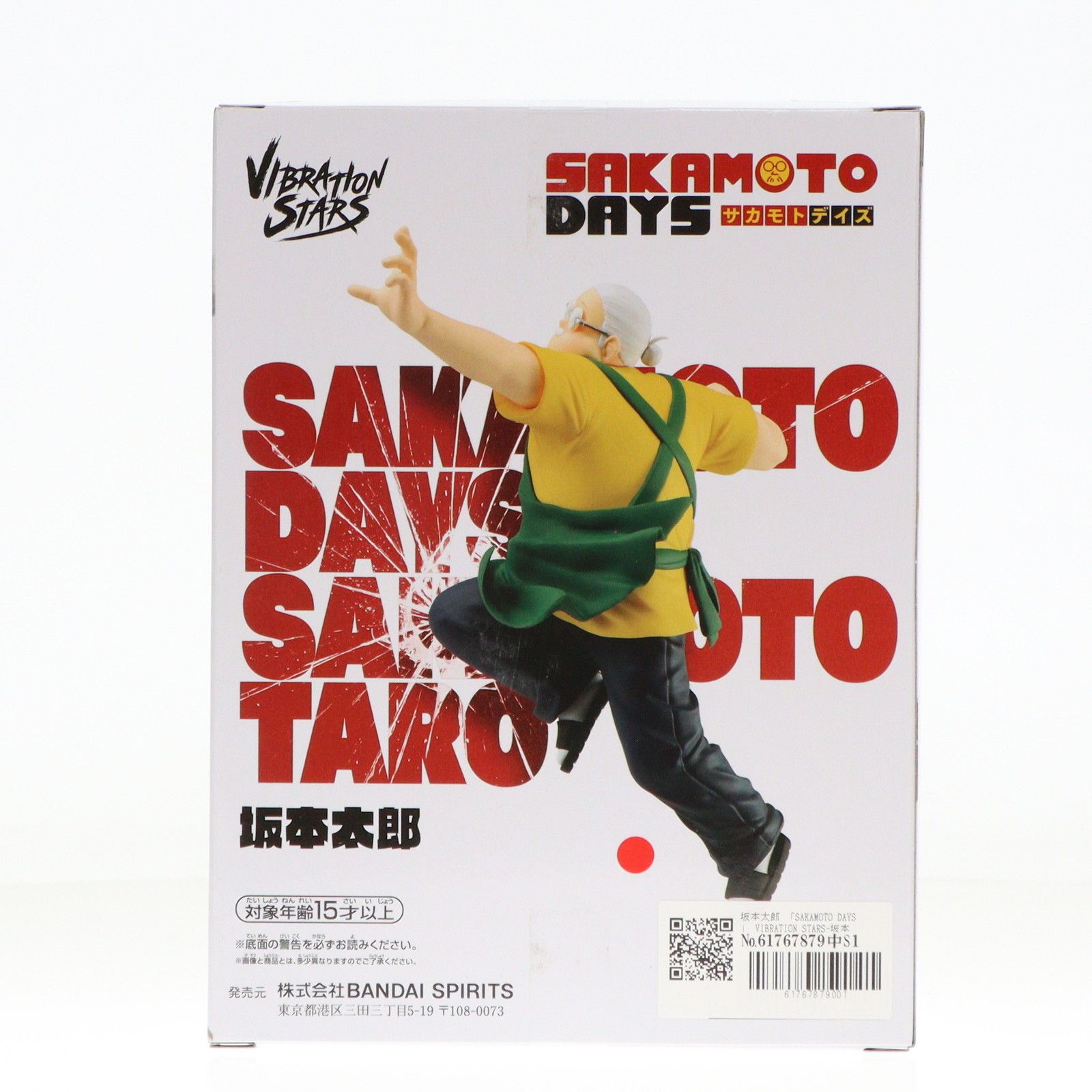 坂本太郎(さかもとたろう) SAKAMOTO DAYS(サカモトデイズ) VIBRATION
