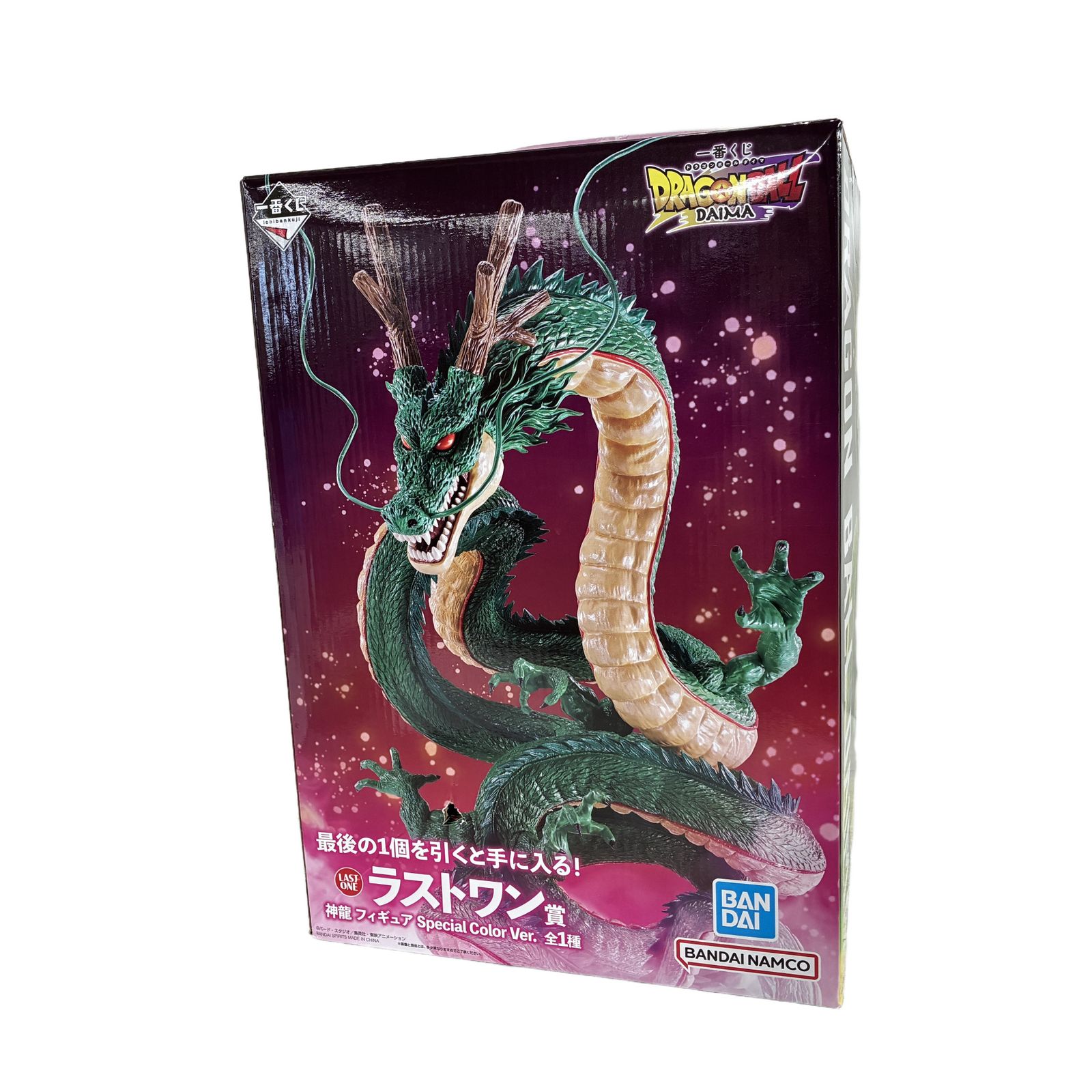 BANDAI バンダイナムコ 一番くじ 神龍 DRAGONBALL DAIMA Special Color