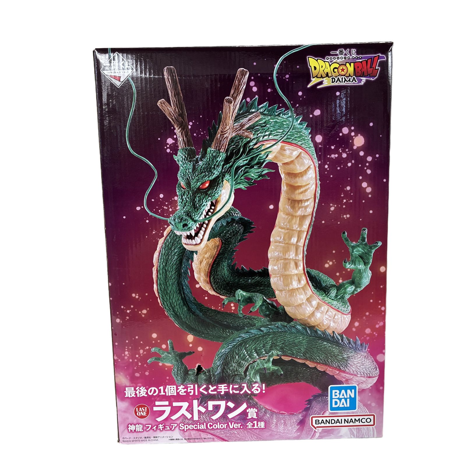 BANDAI バンダイナムコ 一番くじ 神龍 DRAGONBALL DAIMA Special Color