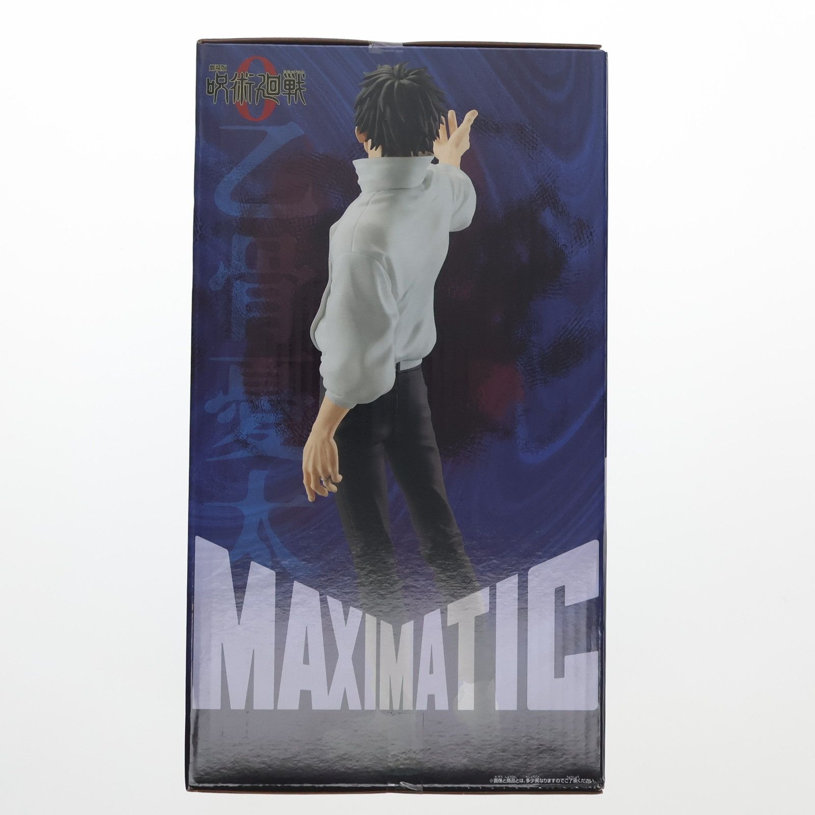 乙骨憂太(おっこつゆうた) 劇場版 呪術廻戦 0 MAXIMATIC YUTA OKKOTSU