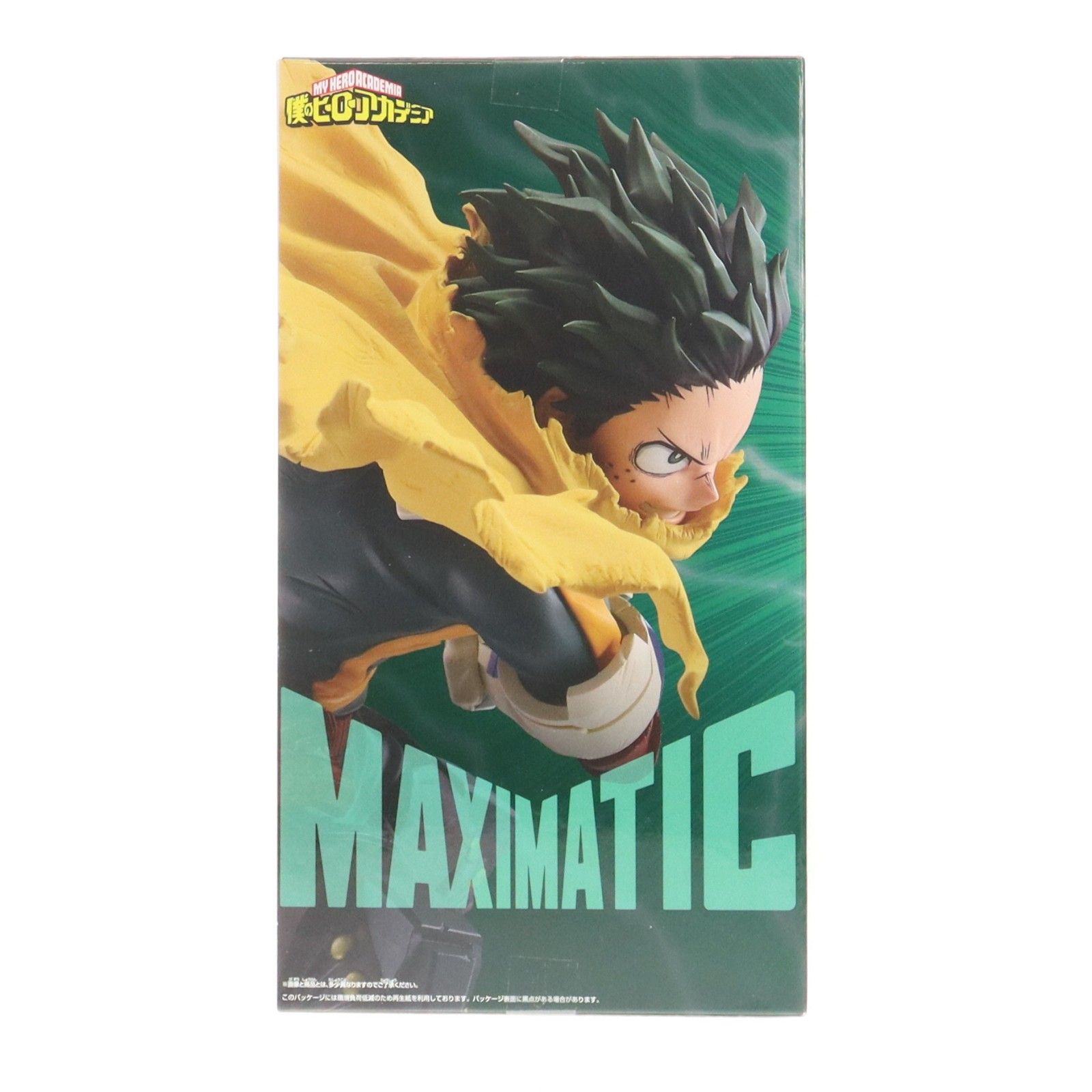 緑谷出久(みどりやいずく) 僕のヒーローアカデミア MAXIMATIC IZUKU 