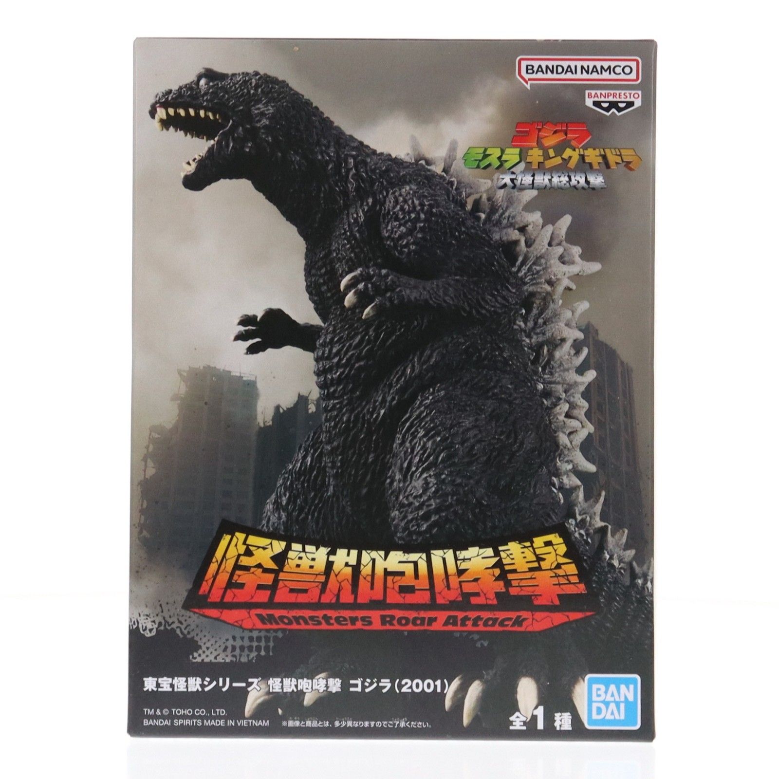 タグ付き未使用 ソフビまとめ売り ゴジラ ムービーモンスター 東宝怪獣 モスラ ゴジラ(2001) ゴジラ モスラ キングギドラ 大怪獣総攻撃 東宝怪獣