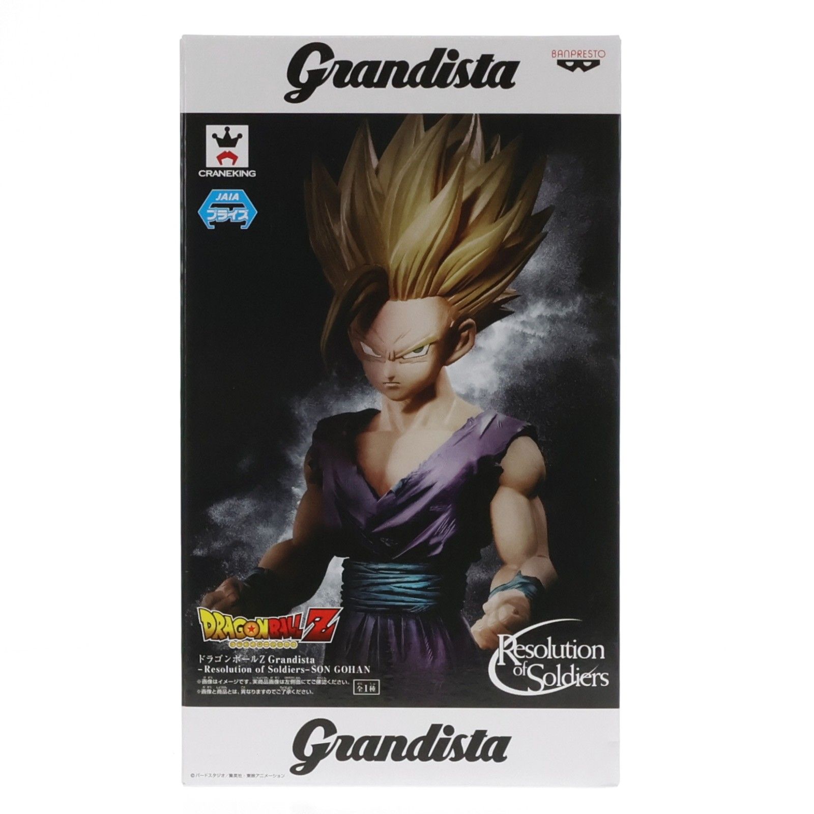 孫悟飯(そんごはん) ドラゴンボールZ Grandista-Resolution of Soldiers-SON GOHAN DRAGON BALL フィギュア プライズ(38746) バンプレスト