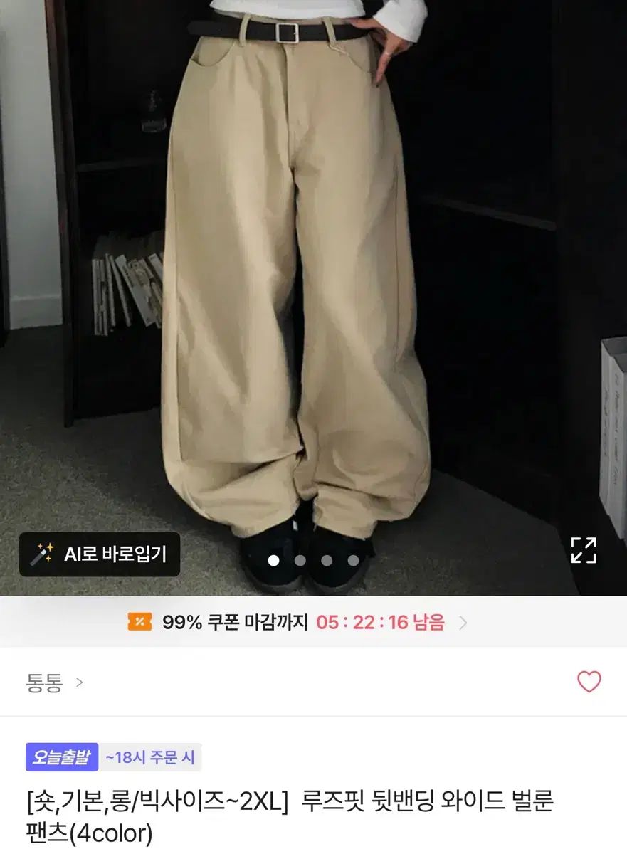 ルーズフィット ウエスト後ろゴム パンツ