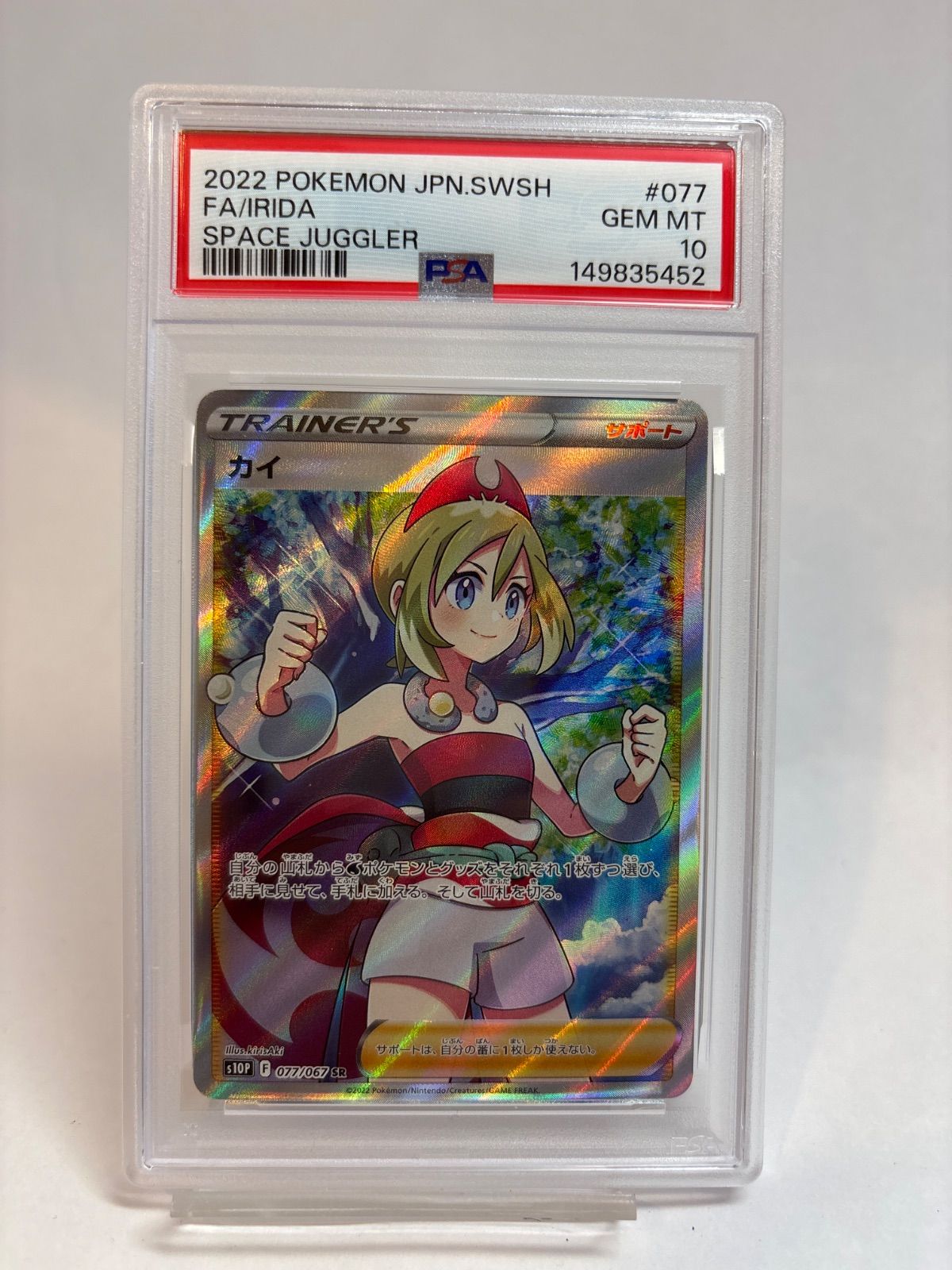 カイSR PSA10 - メルカリ