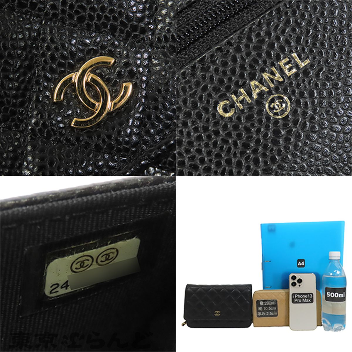 シャネル CHANEL チェーンウォレット ブラック 黒 ゴールド金具
