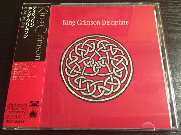 【まとめ売り】KING CRIMSON とその関連CD CD King Crimson Discipline PCCY00668 Canyon International /00110