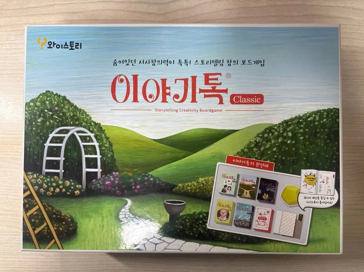 ワイス토리 物語 トゥー クラシック ボードゲーム
