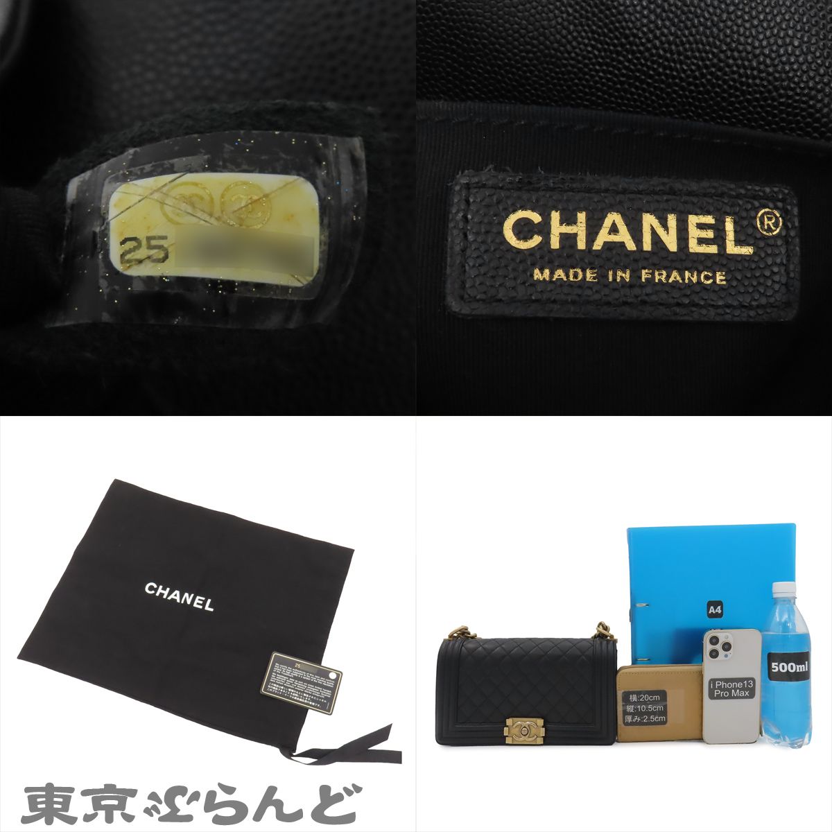 シャネル CHANEL ボーイシャネル A67086 ブラック ゴールド金具