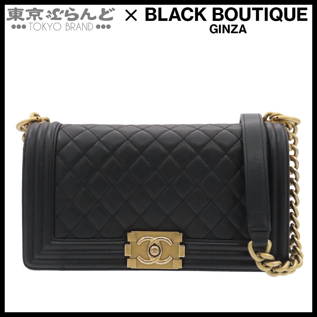 シャネル CHANEL ボーイシャネル25 A67086 ブラック キャビアスキン レディース ショルダーバッグ CHANEL - シャネル CHANEL ボーイシャネル25 A67086 28番台 ブラック