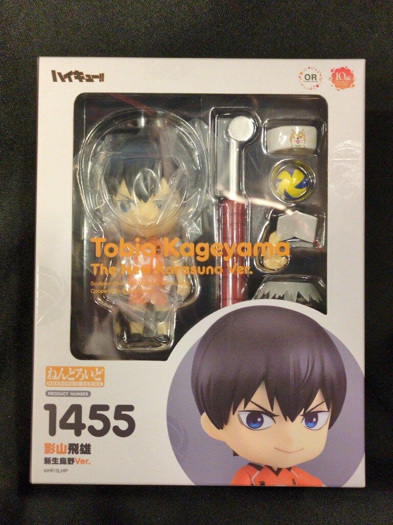 グッドスマイルカンパニー ねんどろいど 影山飛雄 新生烏野 再販版 1455