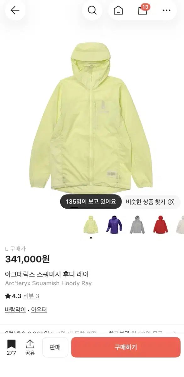 L ARC'TERYX アークテリクス スコーミッシュ フーディ レイ