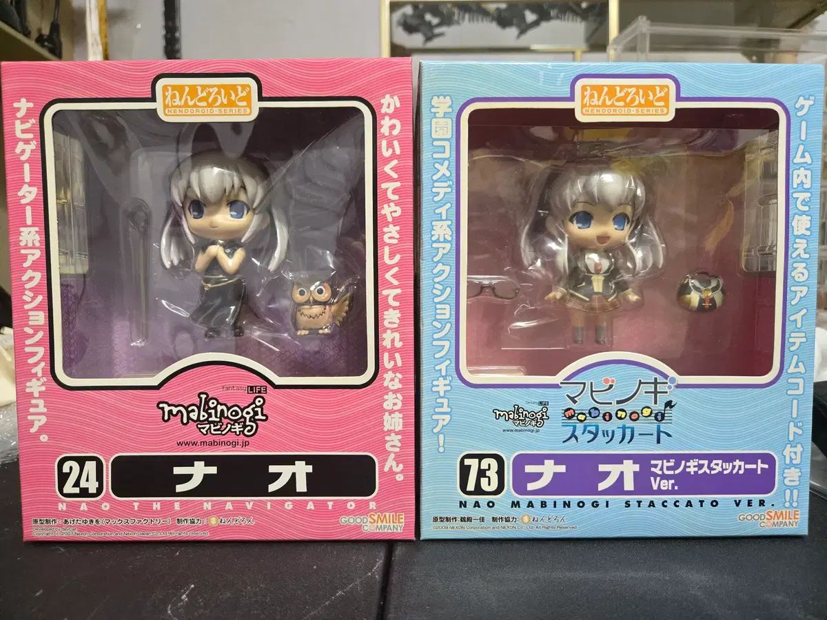 未開封) ねんどろいど マビノギ ナオ 2種