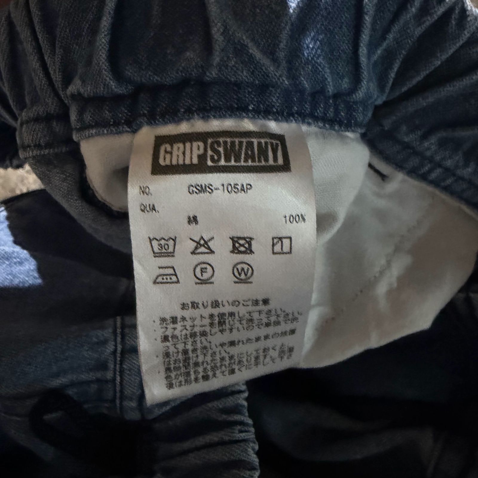 STABRIDGE x GRIP SWANY INNER CITY EXPLORER DENIM SHORTS 10.5oz