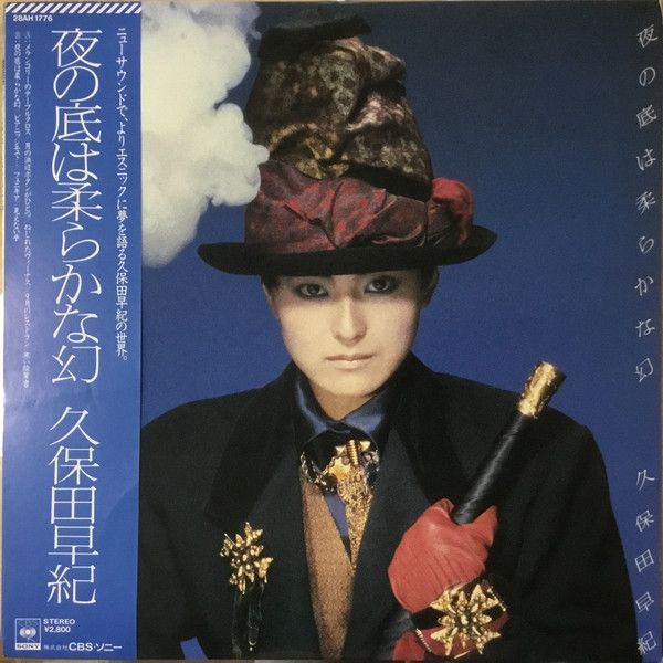 LP Saki Kubota Yoru no Soko ha 28AH1776 CBS SONY Japan Vinyl /00260