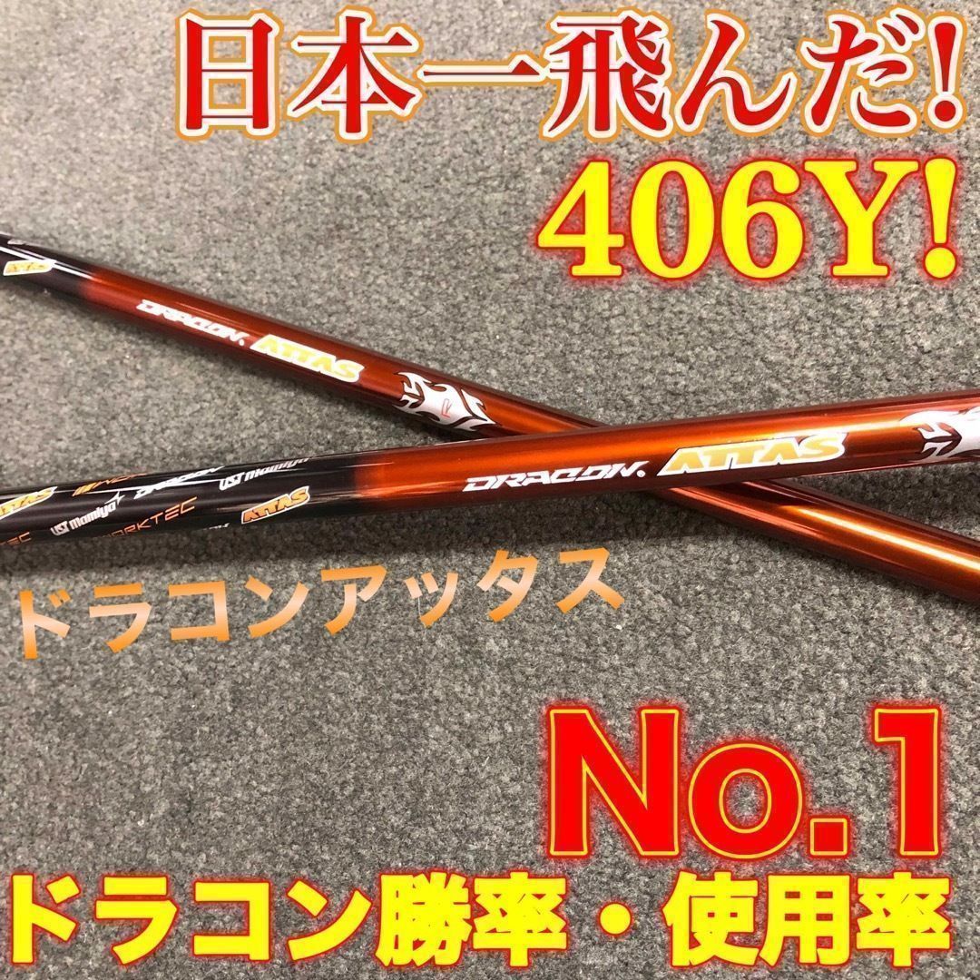 誕生高反発加工の最強限界適合! ファイヤー マキシマックス ブラック