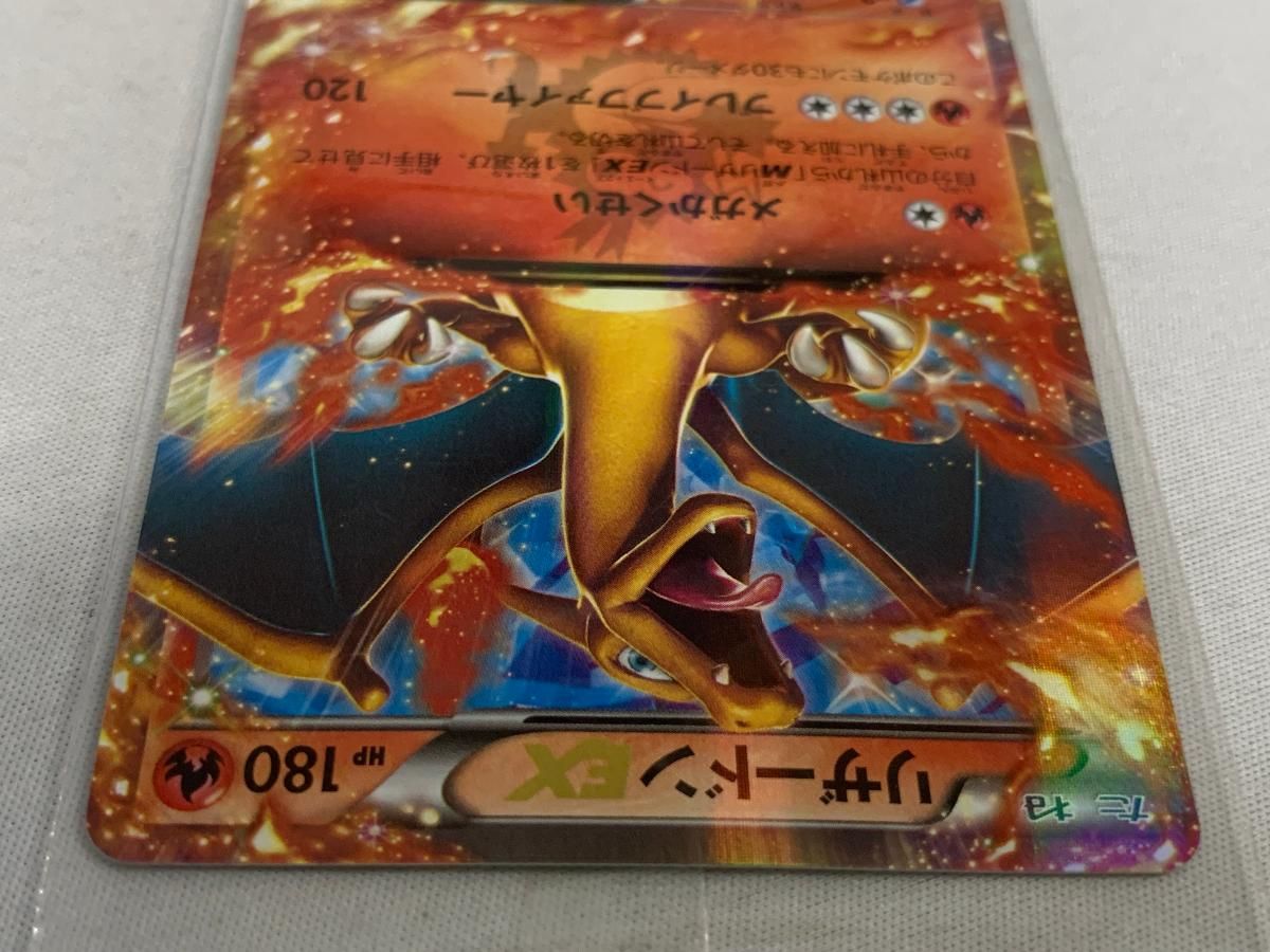 リザードンEX 180 ポケモンカード コロコロコミック付録 希少】リザードンEX 未開封 コロコロコミック プロモカード ポケモン