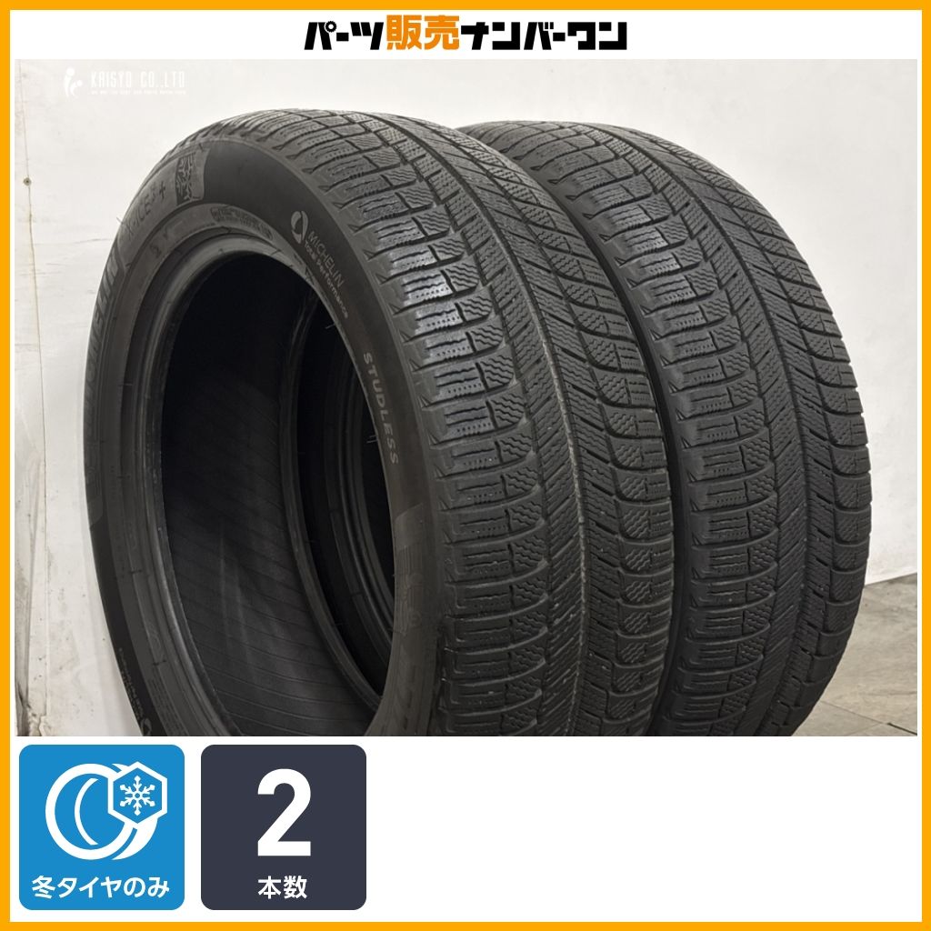 【スタッドレス】ミシュラン X-ICE3+ 235/55R19 2本販売 レクサス RX NX RAV4 エクストレイル アウトランダー GLC XC60 XC90 即納可能