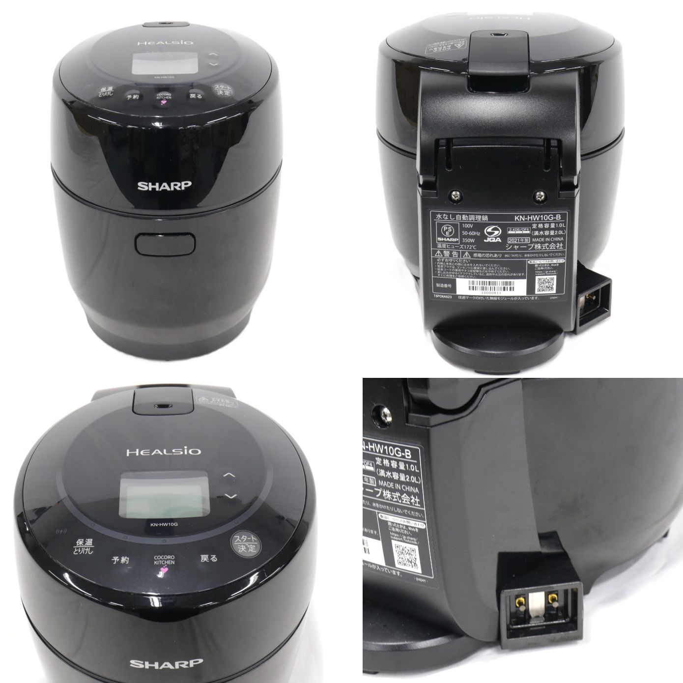 中古 シャープ ヘルシオ ホットクック 電気調理鍋 無水鍋 1.0L 1~2人用 