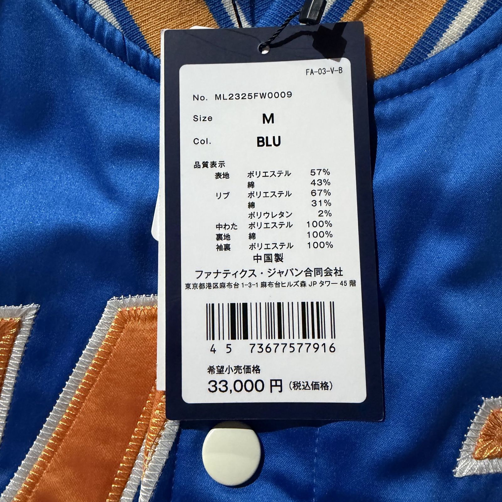 Mets スタジャン STABRIDGE Mets スタジャン STABRIDGE Mets
