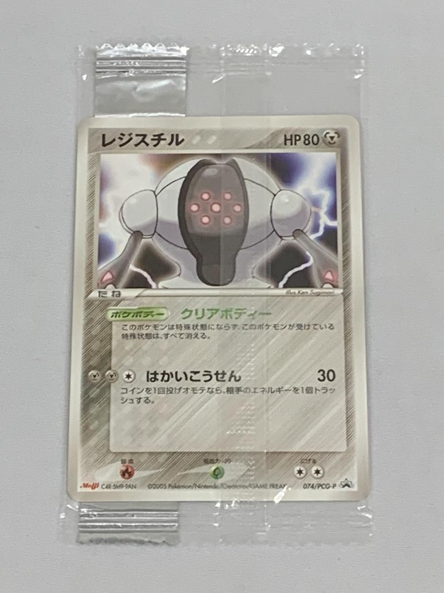 ルカリオ カード トップ製菓 レジスチル レジスチル(未開封) [ポケモンチョコスナック第3弾] 074/PCG-P 傷有り