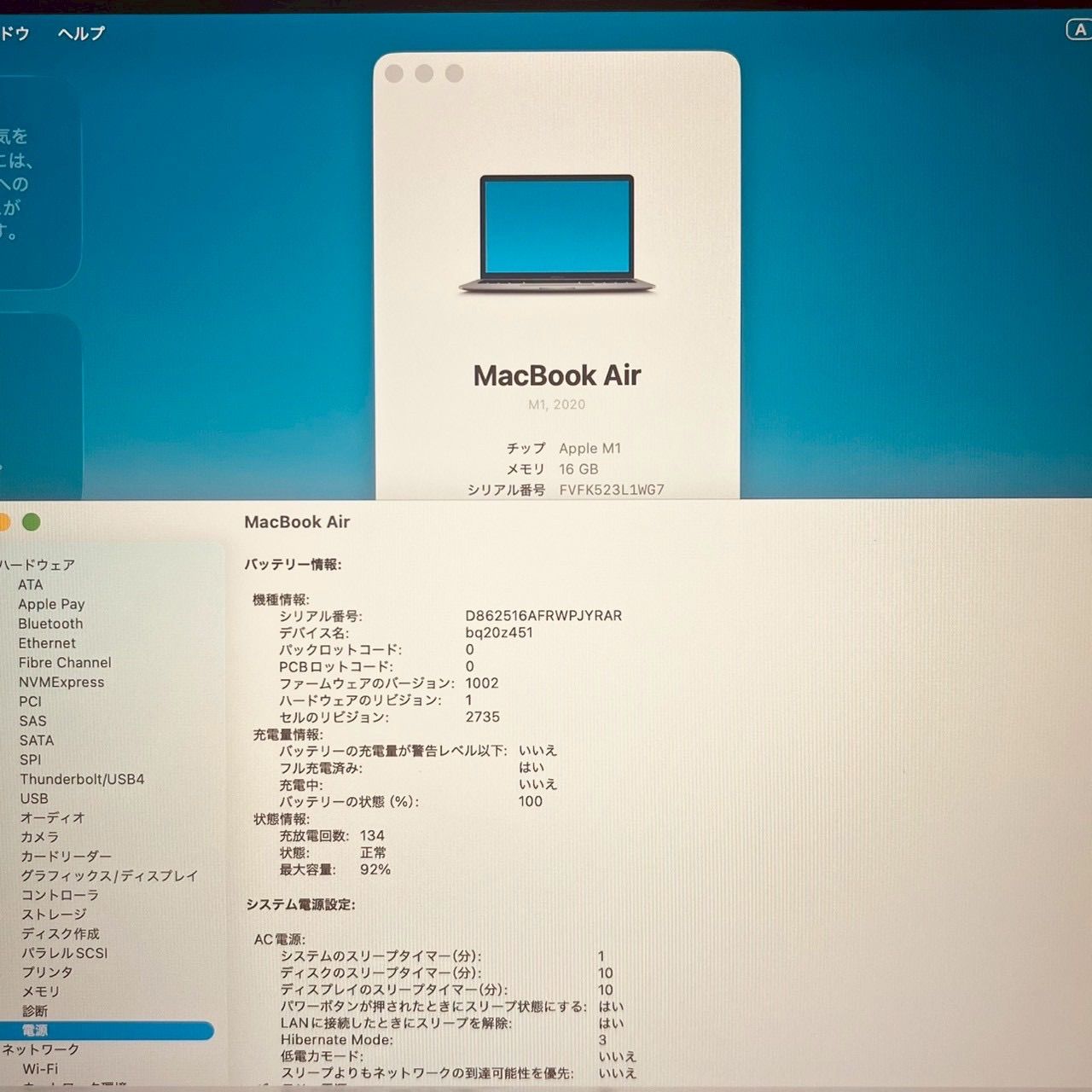 動作確認済】MacBook Air 13