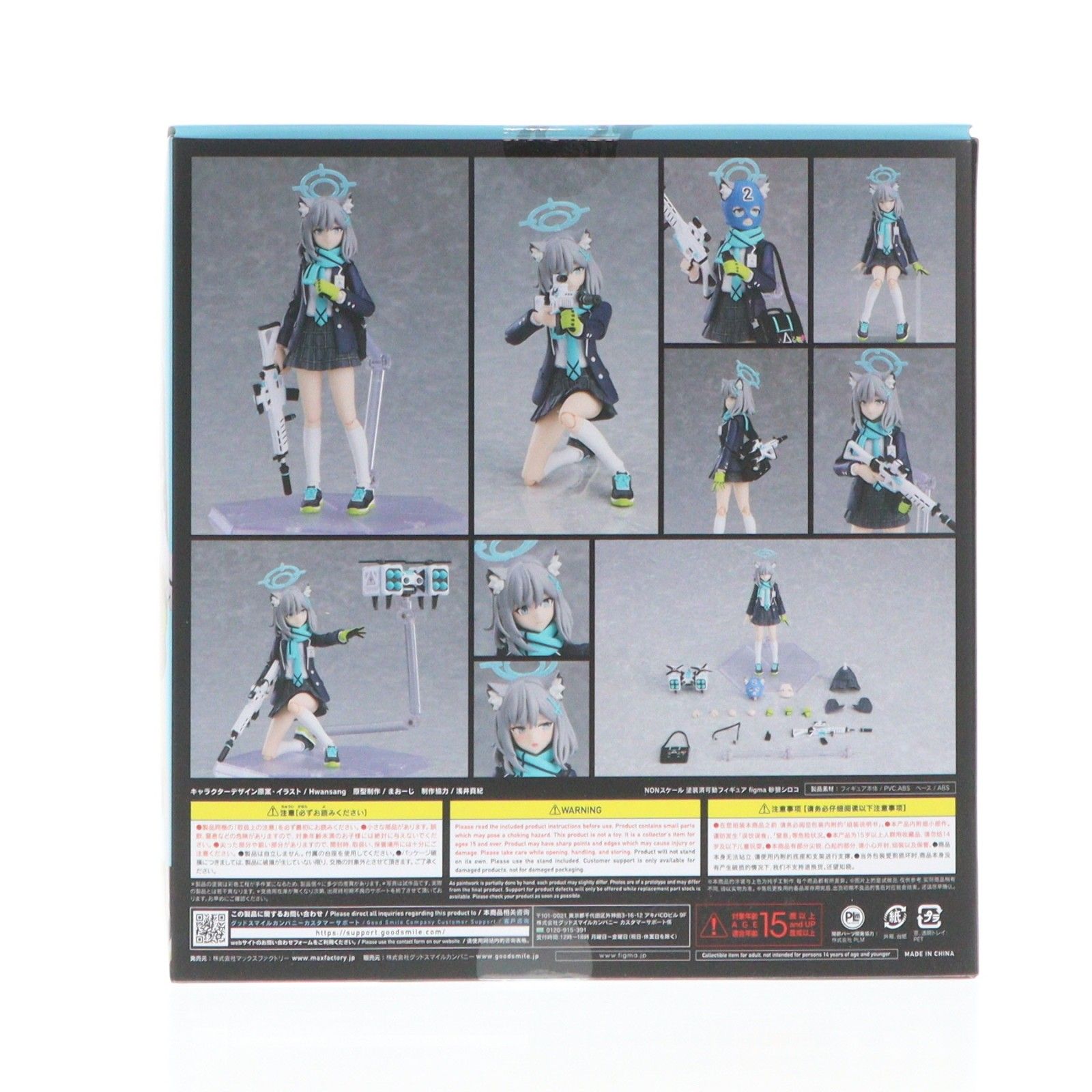 再販) GOODSMILE ONLINE SHOP購入特典付属 figma(フィグマ) 567 砂狼