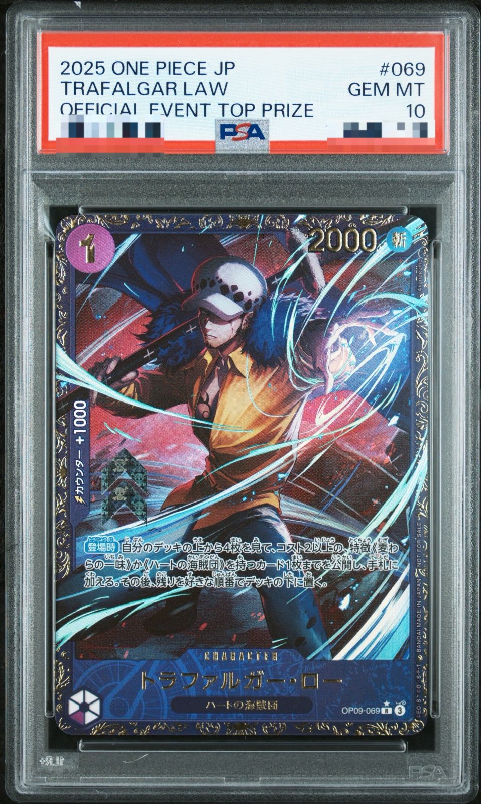 PSA10トラファルガー・ロー #009 6067 東京】【PSA10】トラファルガー・ロー / Japan (R☆) {紫} <OP09-069