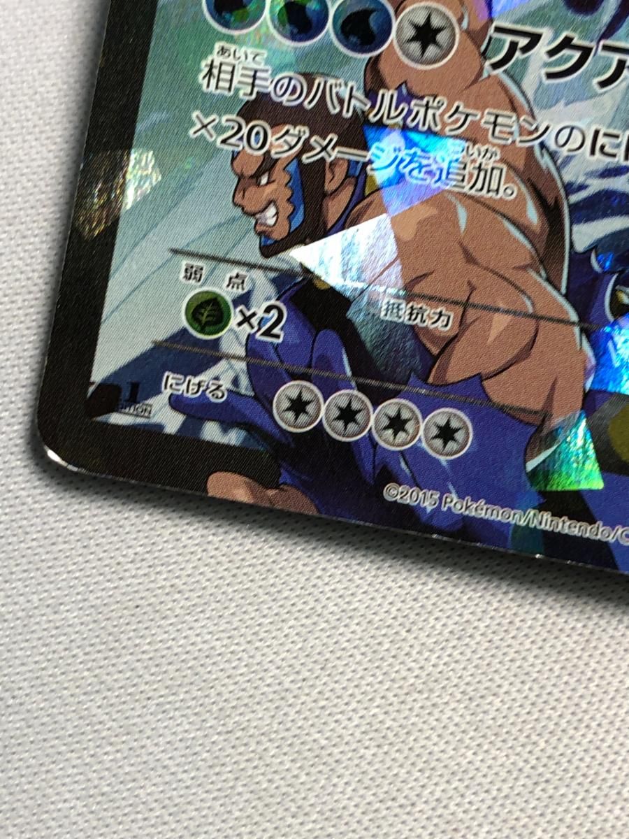アクア団のカイオーガEX RR [マグマ団VSアクア団 ダブルクライシス