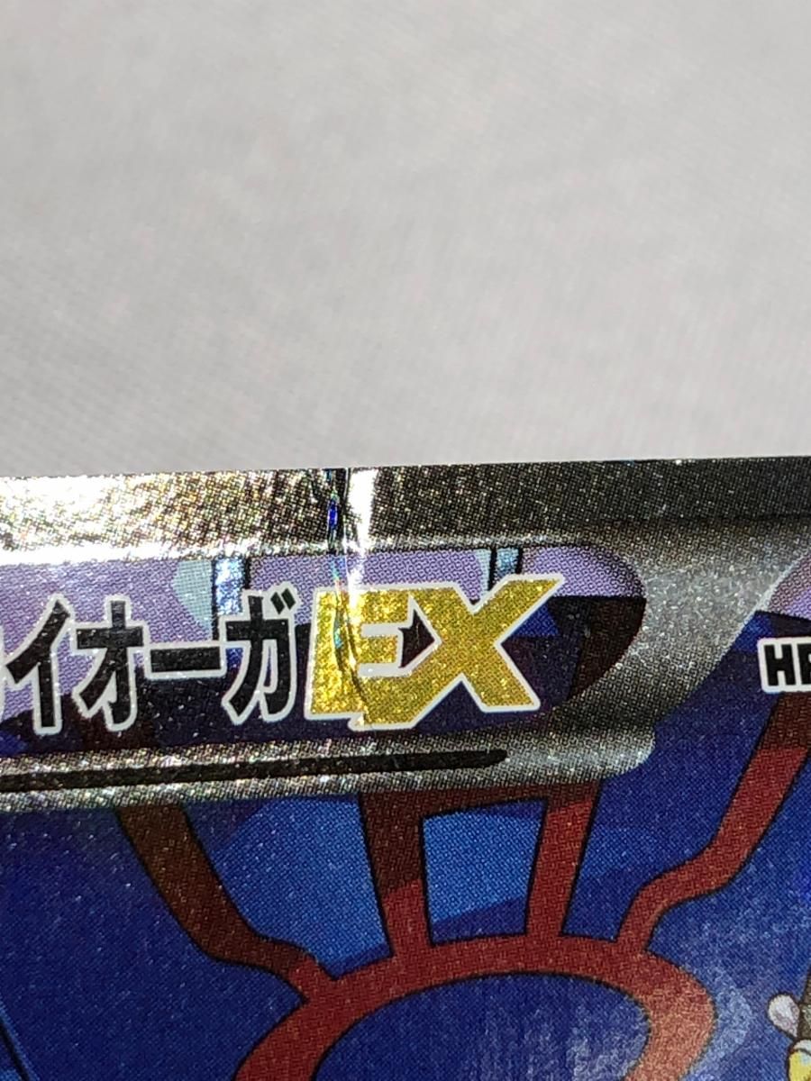 アクア団のカイオーガEX RR [マグマ団VSアクア団 ダブルクライシス