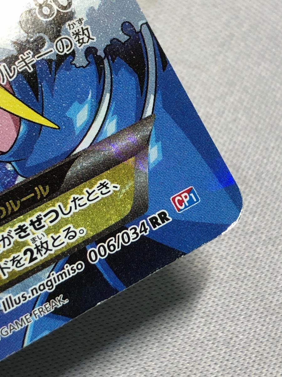 アクア団のカイオーガEX RR [マグマ団VSアクア団 ダブルクライシス