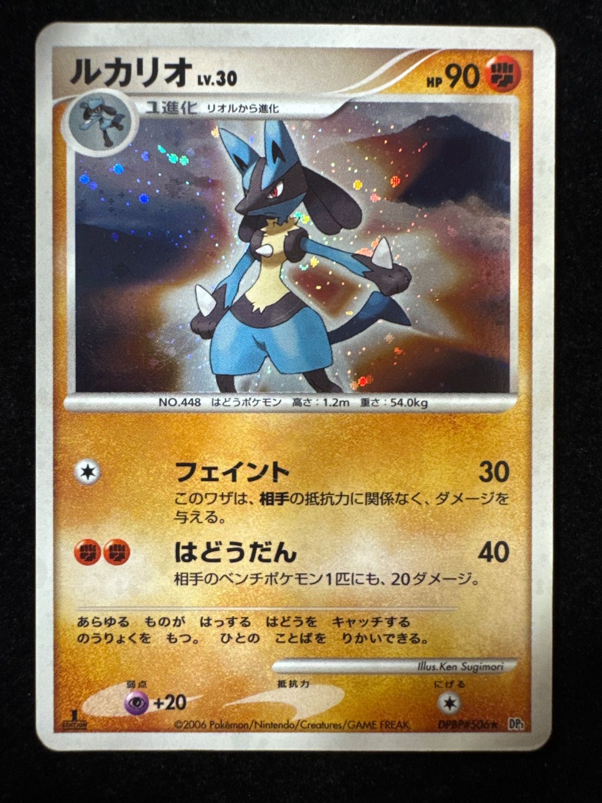 【POP25 キリ番 PSA9】ルカリオ アンリミ ヘイルブリザード キラ ホロ ルカリオ R :1ED [BW3 034/052](拡張パック「ヘイルブリザード」)の