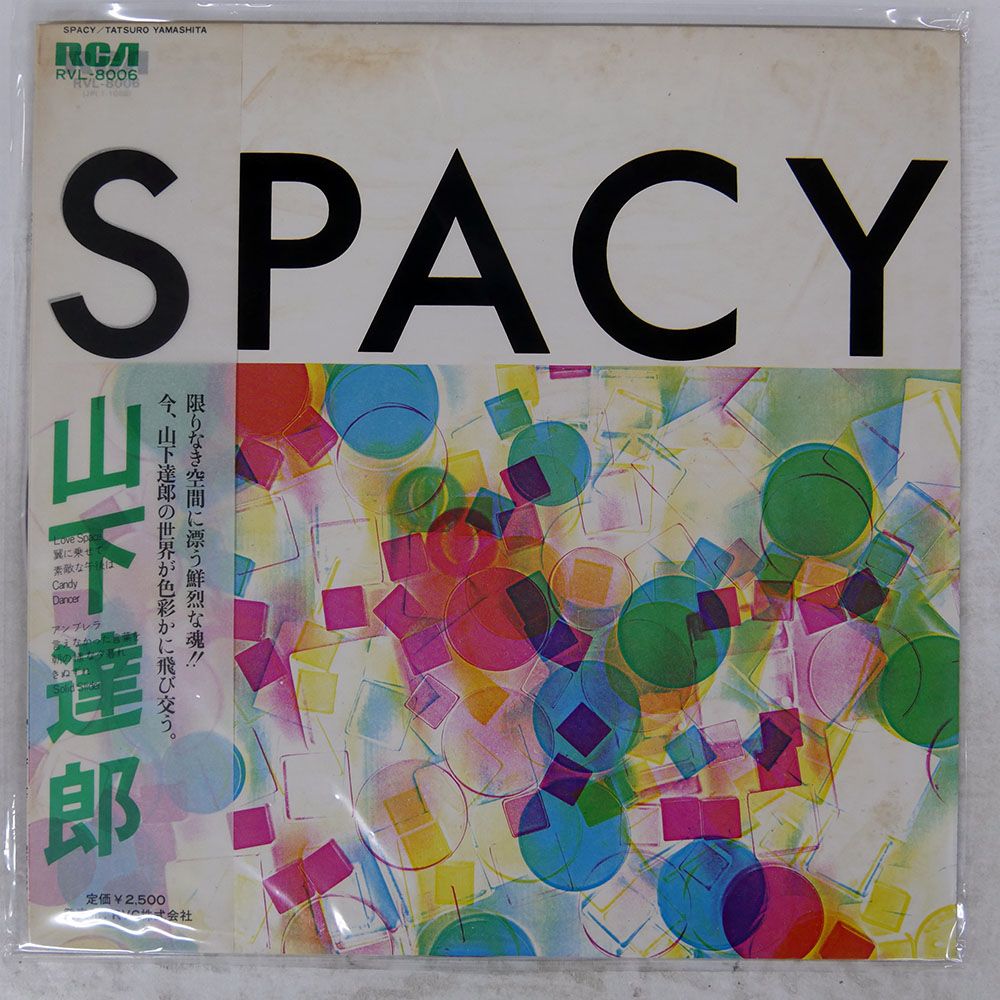 帯 国内盤 TATSURO YAMASHITA/SPACY/RCA RVL8006 LP