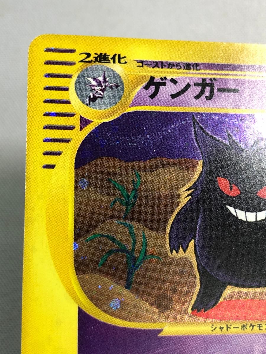 ゲンガー ☆ [ポケモンカードe 基本拡張パック] 117/128 状態難