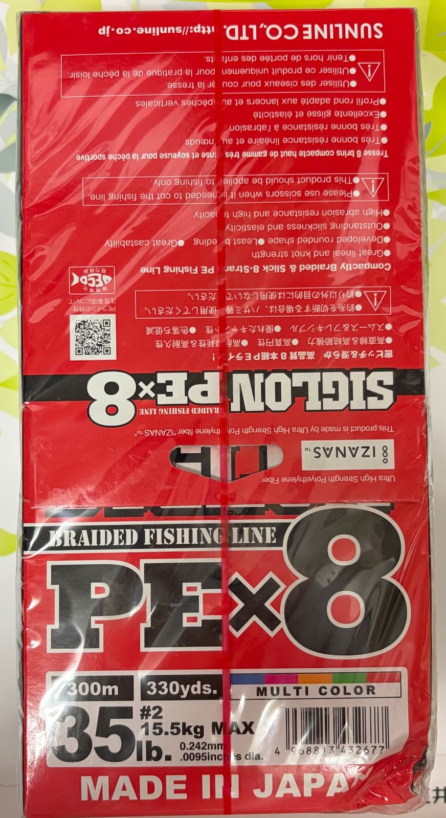 サンライン　SIGLON PE X8 300m 5C #2/35LB J