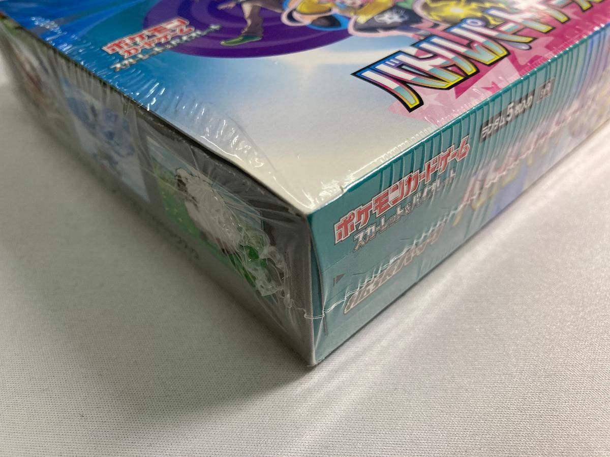 スカーレット＆バイオレット 拡張パック バトルパートナーズ 