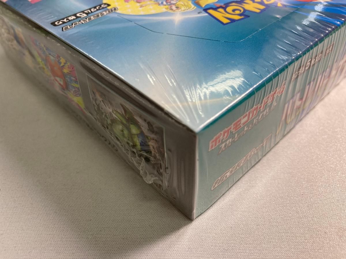 スカーレット＆バイオレット 拡張パック バトルパートナーズ 
