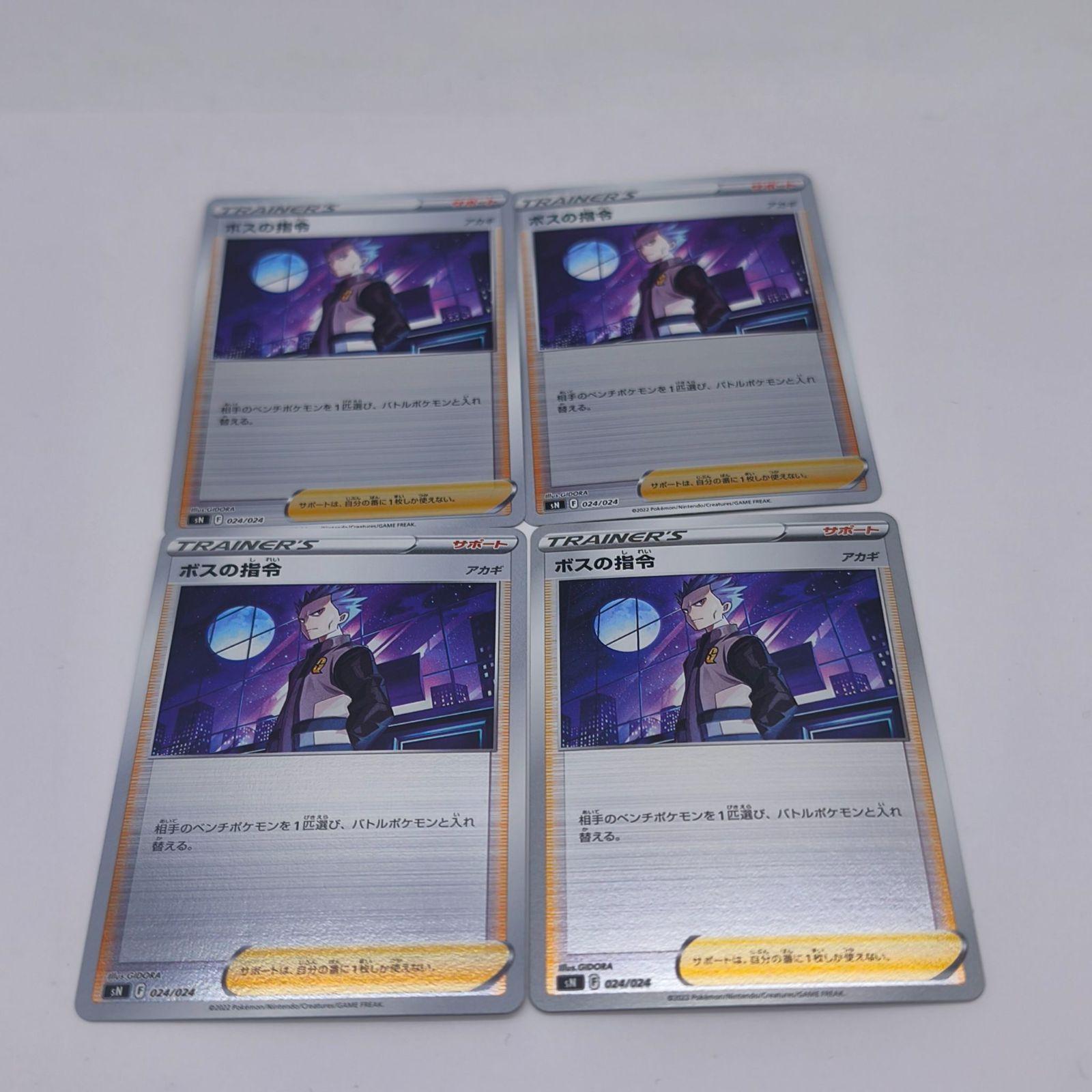 ボスの指令 スタートデッキ100 Amazon.co.jp: ポケモンカードゲーム SI 406/414 ボスの指令 アカギ