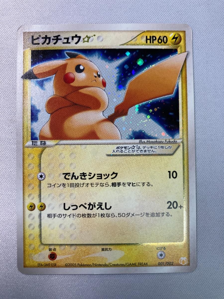 ピカチュウ☆ [PCG ギフトボックス ミュウ・ルカリオver] 001/002 状態難 ポケモンカード ポケカ