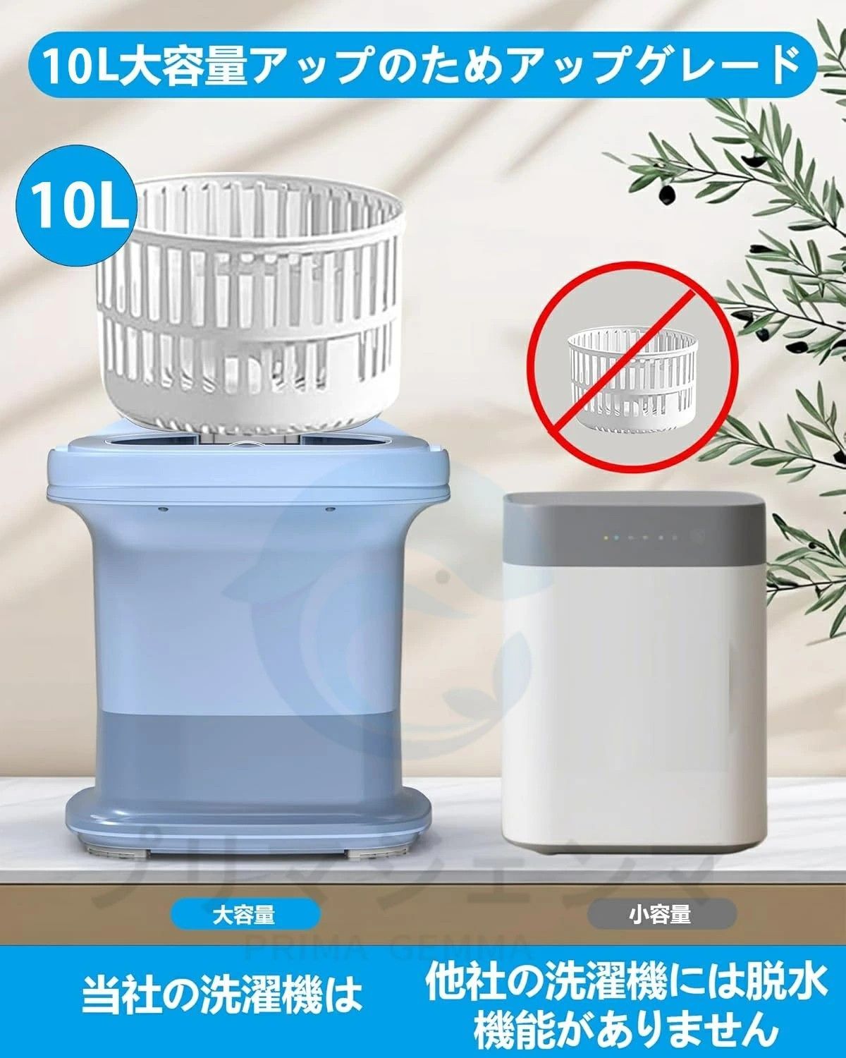 小型洗濯機 脱水機能付き【5/10分洗い・3分脱水・青色殺菌】10L大容量 