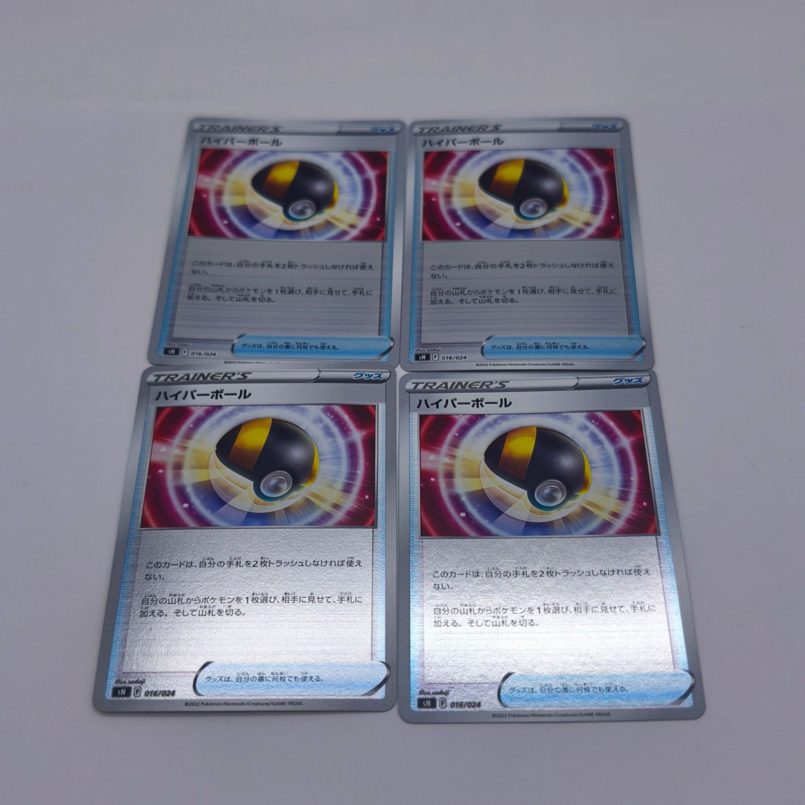 ハイパーボール ミラー 4枚セット コロコロスタートデッキ100 - メルカリ