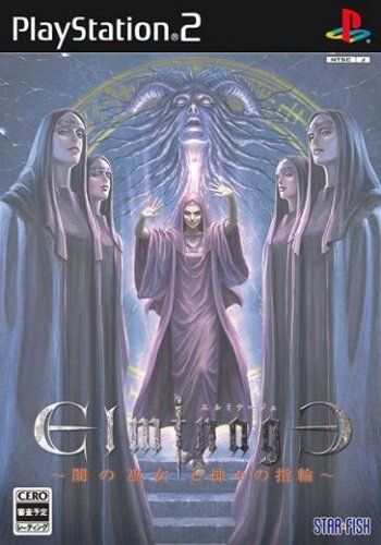 エルミナージュ ~闇の巫女と神々の指輪~