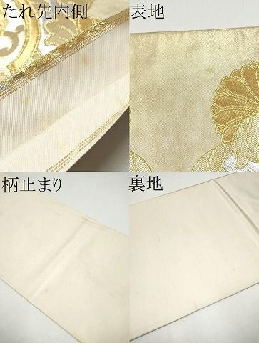 平和屋着物●西陣　川島織物　六通柄　本袋帯　菊唐草文　金銀糸　正絹　逸品　CABG9022hy