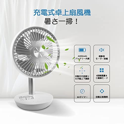 HYPOWELL 卓上扇風機 サーキュレーター 扇風機 小型 ミニ 静音 自動首振り 風量5段階調節 4400mAh usb 充電式 usbファン コードレス リズム風 睡眠風 超強風 長時間連続使用 節電 省エネ おしゃれ リビング オフィ 6dfd16d0