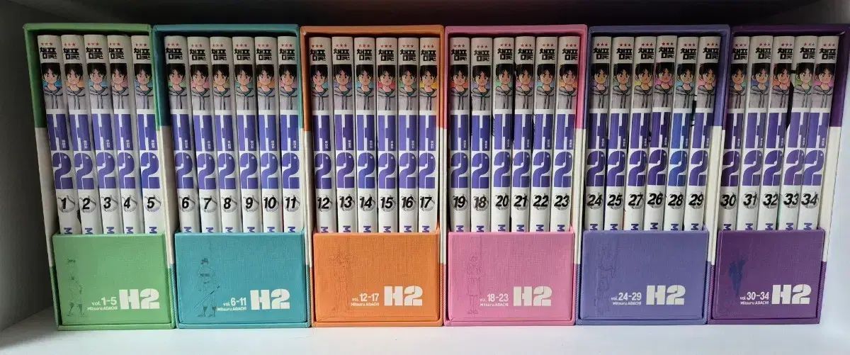 アダチ 天満 光 H2 漫画 全巻 ボックス セット 初版