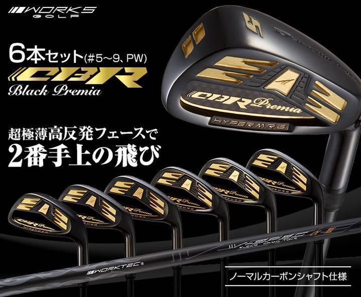 ★2番手飛ぶルール適合高反発★ ワークスゴルフ CBR アイアン 5〜PWセット 人気火が続き】【新品6本】2番手飛ぶ ルール適合 高反発 ! ワークス