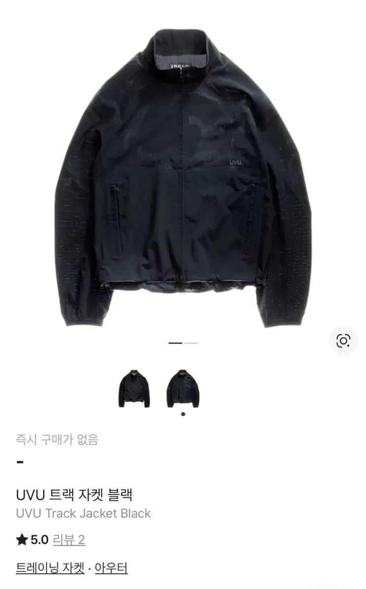 UVU 商品 まとめ売り (トラックジャケット シングレット ハーフタイツ) L