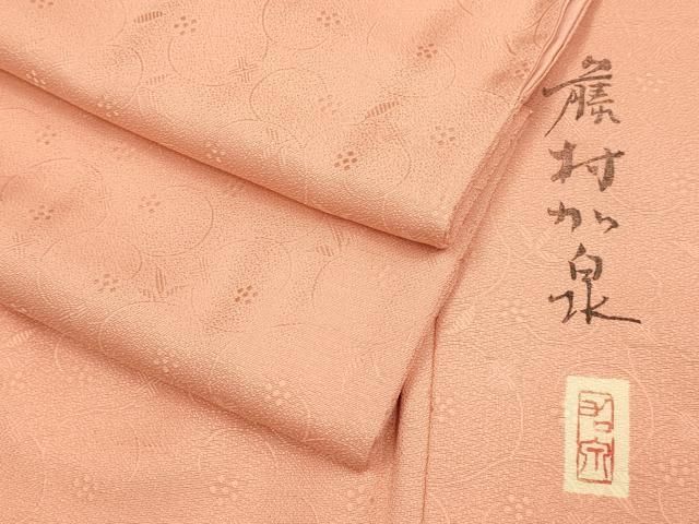 平和屋着物●本加賀友禅作家　藤村加泉監修　色無地　草花地紋　曙色　正絹　逸品　DABE9676du