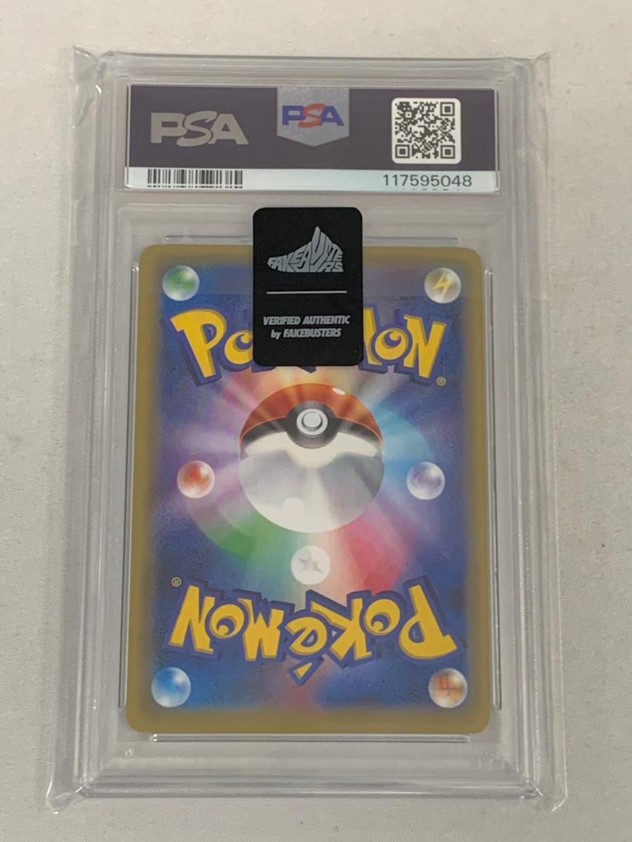 ギャラドスEX UR [破天の怒り] XY9 089/080 (PSA10) ポケモンカード
