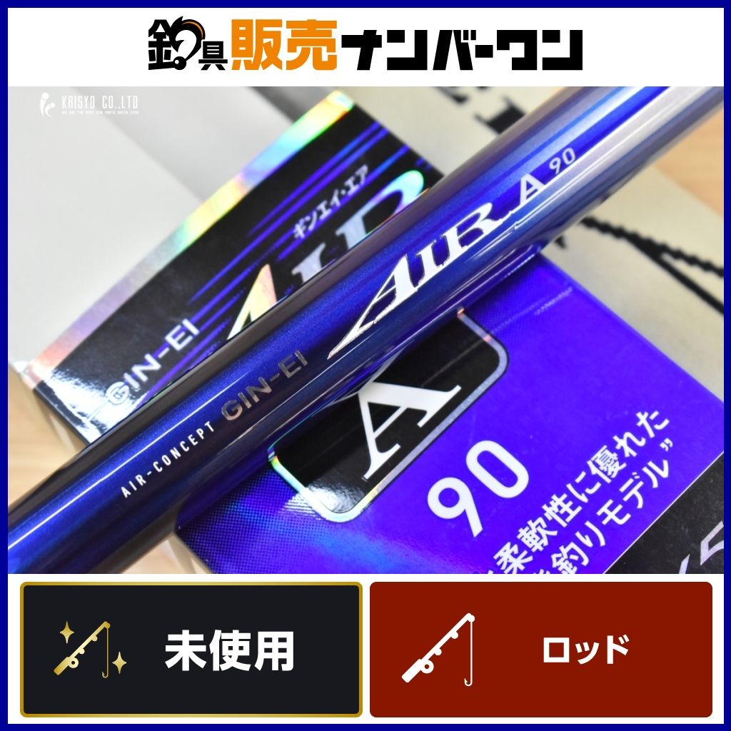ダイワ銀影エアA90 ダイワ 銀影 エア A 90 W DAIWA GIN-EI AIR